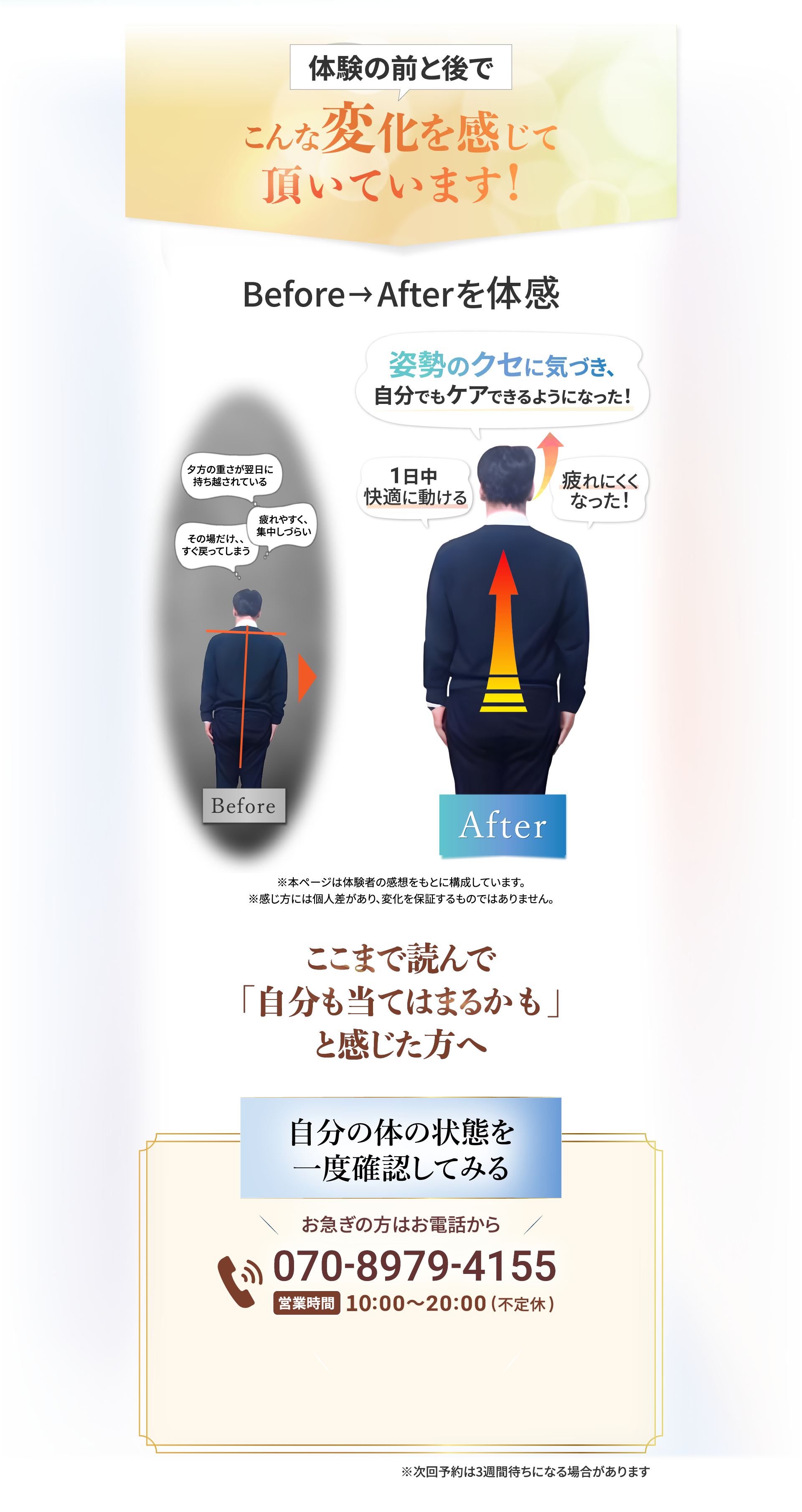 こんな変化を感じていただいています！