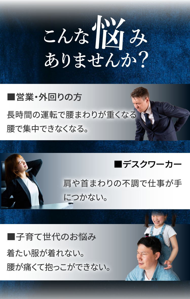 こんな悩みありませんか？