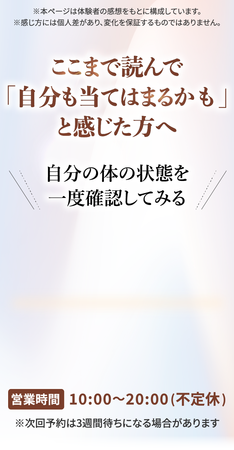 ここまで読んで「自分も当てはまるかも」と感じた方へ